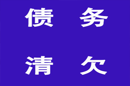 帮助培训机构全额讨回130万培训费用